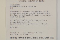 北仲, 刺裸實藏品圖，第2張