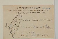 草珊瑚、紅果金粟蘭藏品圖，第2張