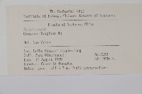 川黔千金榆藏品圖，第2張