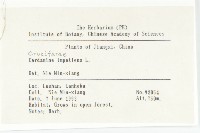 水花菜藏品圖，第2張