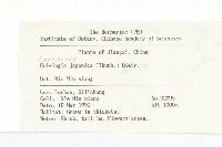 青莢葉藏品圖，第2張