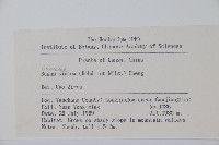 黃楊藏品圖，第2張