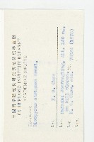 毛柿藏品圖，第4張