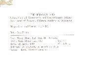 祁州漏盧藏品圖，第2張