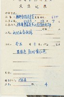 俄氏虎皮楠、蘭嶼虎皮楠、虎皮楠藏品圖，第2張