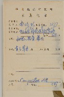 珍珠蒿、奇蒿藏品圖，第2張