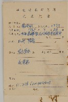 黃花蒿藏品圖，第2張