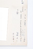 軟毛柿藏品圖，第3張