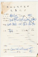 日本菟絲子藏品圖，第2張