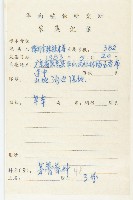 金錢草、錦地羅藏品圖，第2張