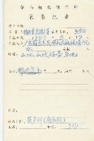 茅瓜藏品圖，第2張
