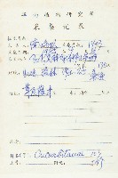 馬交兒藏品圖，第2張