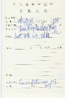 絞股藍藏品圖，第2張