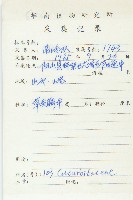 全緣括樓藏品圖，第2張