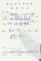 披針葉杜英藏品圖，第2張