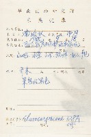 華杜英藏品圖，第2張