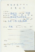 香港四照花藏品圖，第2張