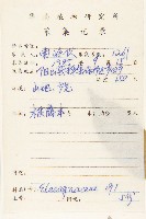 角花胡頹子藏品圖，第2張