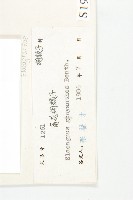 角花胡頹子藏品圖，第3張