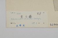 雷公藤藏品圖，第3張