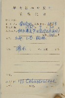 大果衛矛藏品圖，第2張