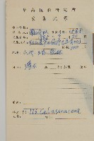 大丁黃藏品圖，第2張