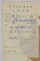 中國衛矛藏品圖，第2張