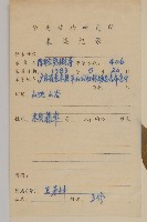 大葉南蛇藤藏品圖，第2張