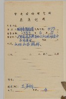 南華南蛇藤，青江藤藏品圖，第2張