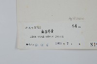 鼠李冬青、滿樹星藏品圖，第2張