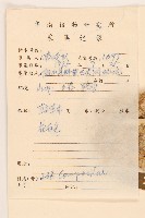 佩蘭、澤蘭藏品圖，第2張