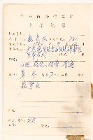 嶺南野菊藏品圖，第2張