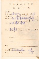 一枝香藏品圖，第2張