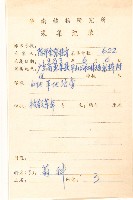 假吐金菊藏品圖，第2張