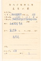 一枝黃花藏品圖，第2張