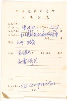 六角草藏品圖，第2張