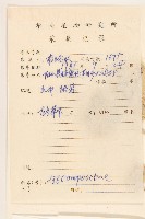 紅面番藏品圖，第2張