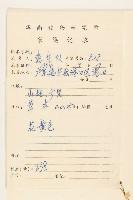 香茹藏品圖，第2張