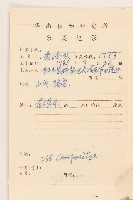 林氏澤蘭藏品圖，第2張