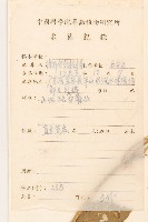 華澤蘭藏品圖，第2張