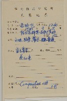 紫背草藏品圖，第2張