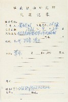 川續斷藏品圖，第2張