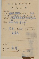 油菊、野菊藏品圖，第2張