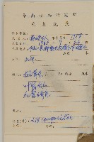 華薊藏品圖，第2張