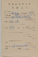 煙管草藏品圖，第2張