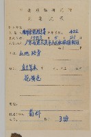 裂葉艾納香藏品圖，第2張