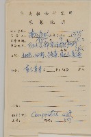 白花鬼針藏品圖，第2張