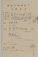 琴葉紫菀藏品圖，第2張