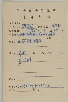 山白蘭藏品圖，第2張