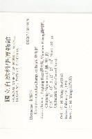 軟毛柿藏品圖，第2張